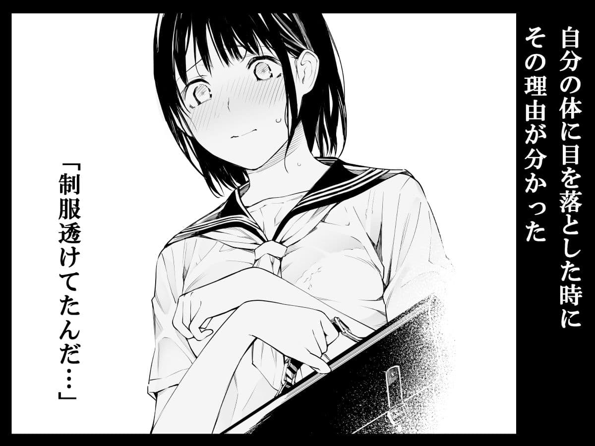 雨の日は、ほんのり乳首 サンプル画像 2