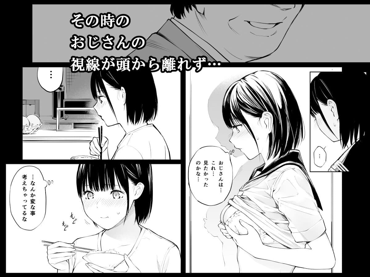 雨の日は、ほんのり乳首 サンプル画像 3