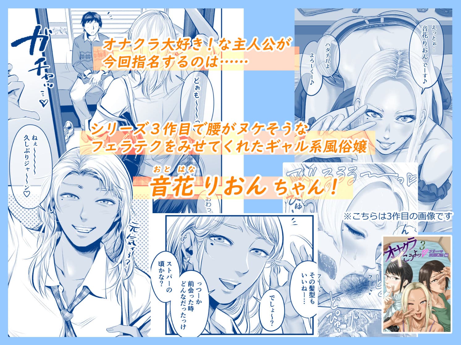 オナクラ イこうよっ6 音花りおん 制服コス編 サンプル画像 1