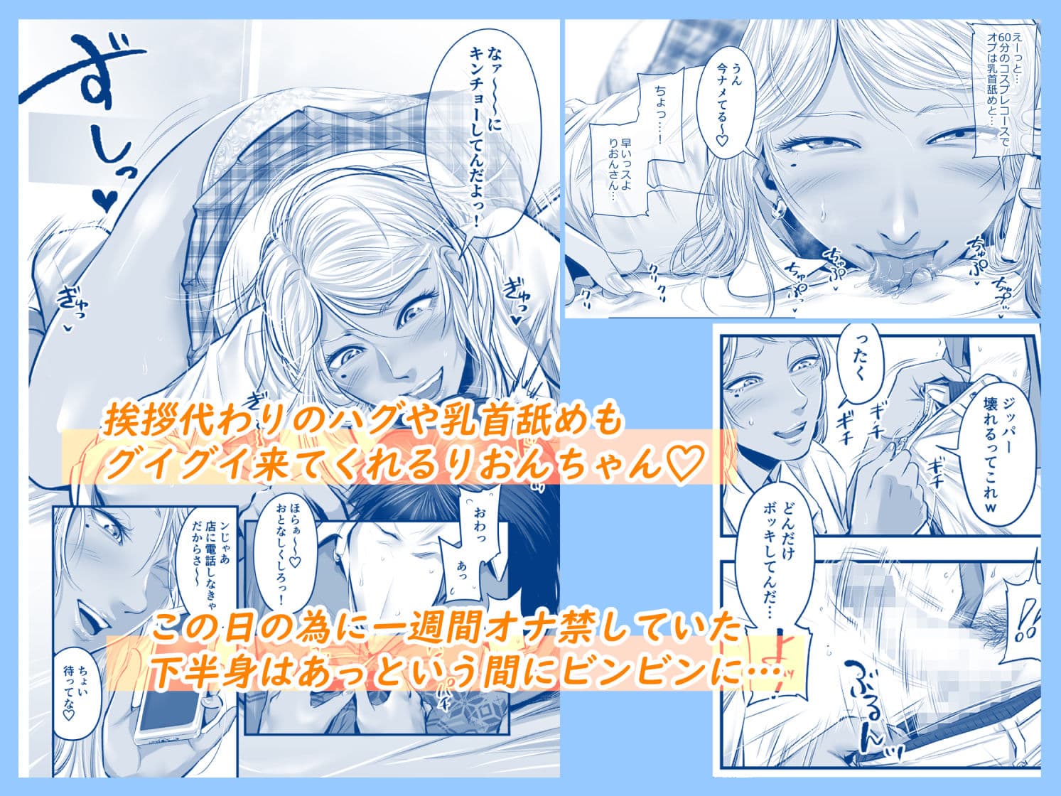 オナクラ イこうよっ6 音花りおん 制服コス編 サンプル画像 3