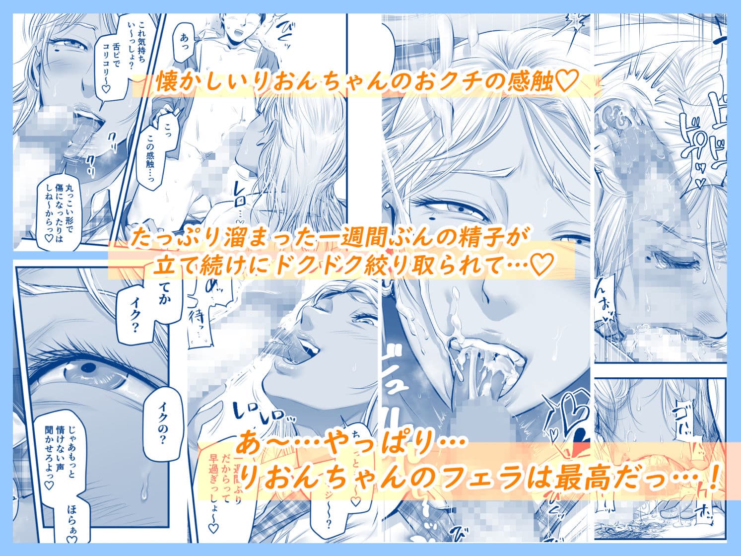 オナクラ イこうよっ6 音花りおん 制服コス編 サンプル画像 4