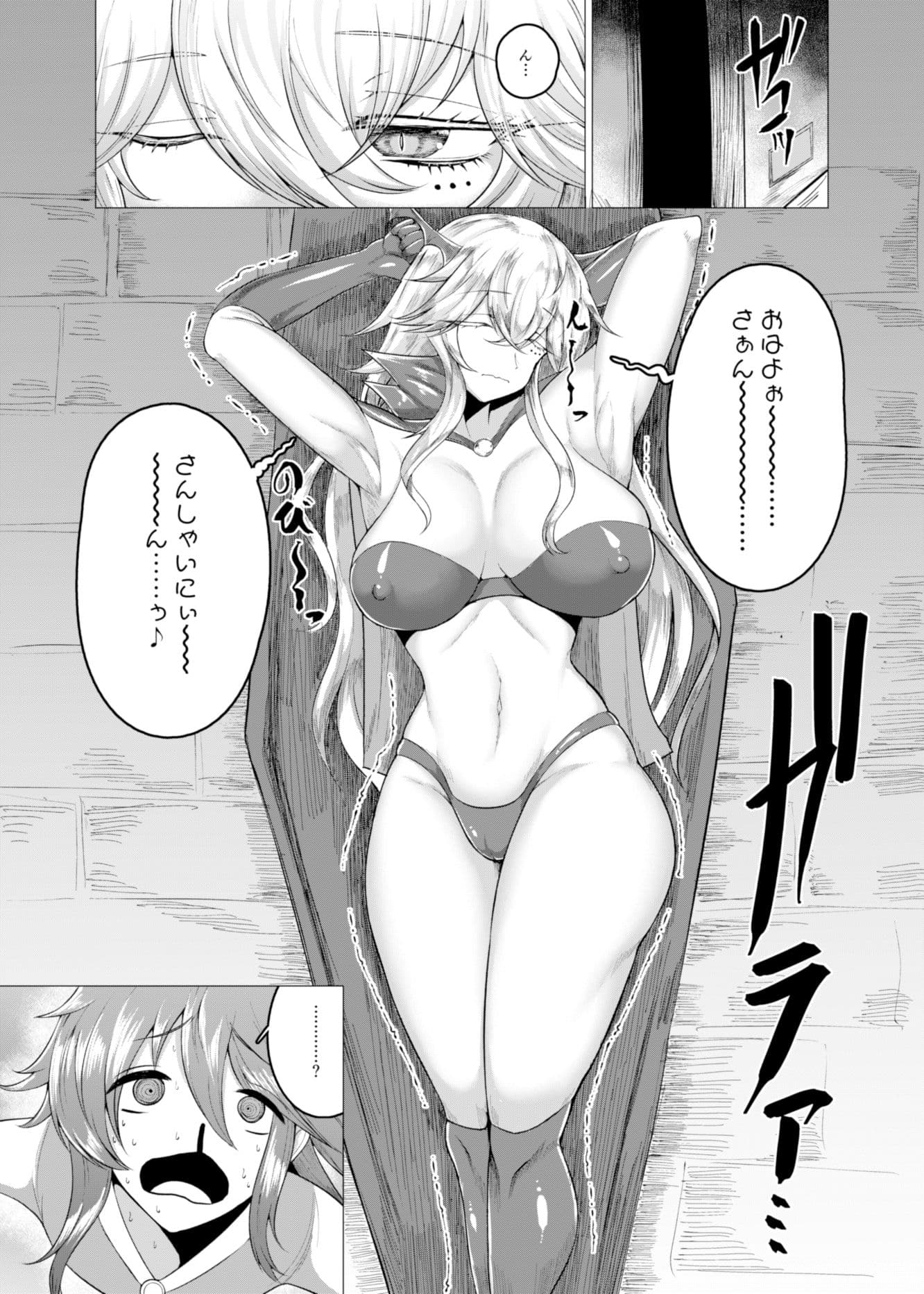 Vampire Péraim・V サンプル画像 1