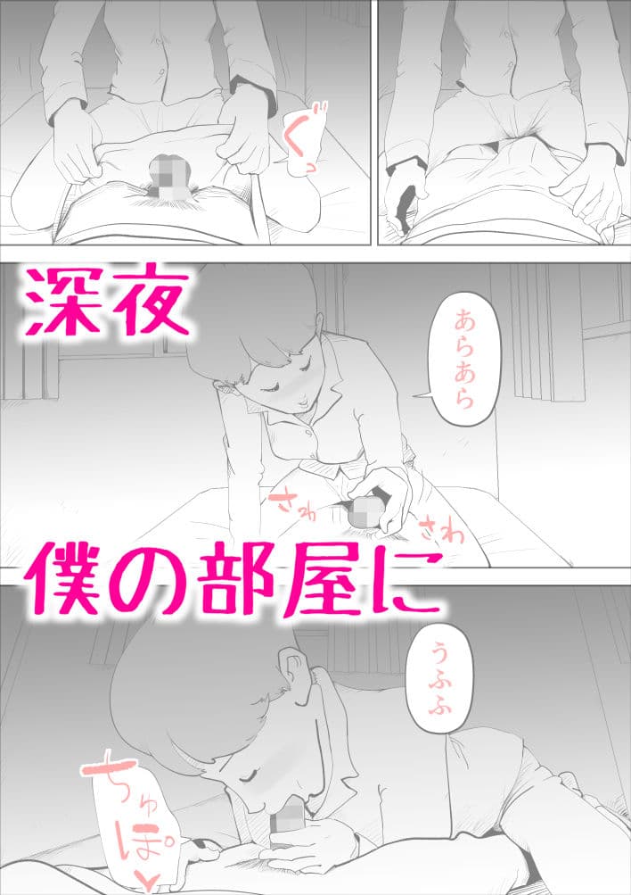 深夜になったら母親が僕の部屋に入ってきます サンプル画像 2