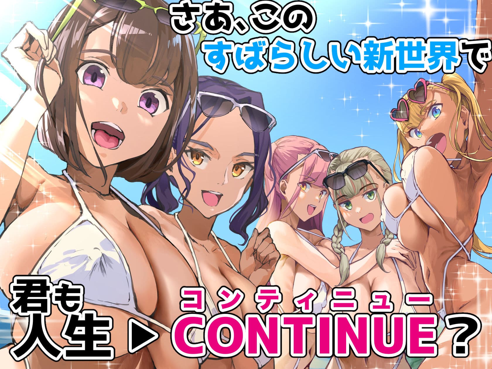 ハーレムでNEWGAME+!! vol.4 〜VRエロゲでイったら未来はハーレム世界になっていた!?〜 サンプル画像 10