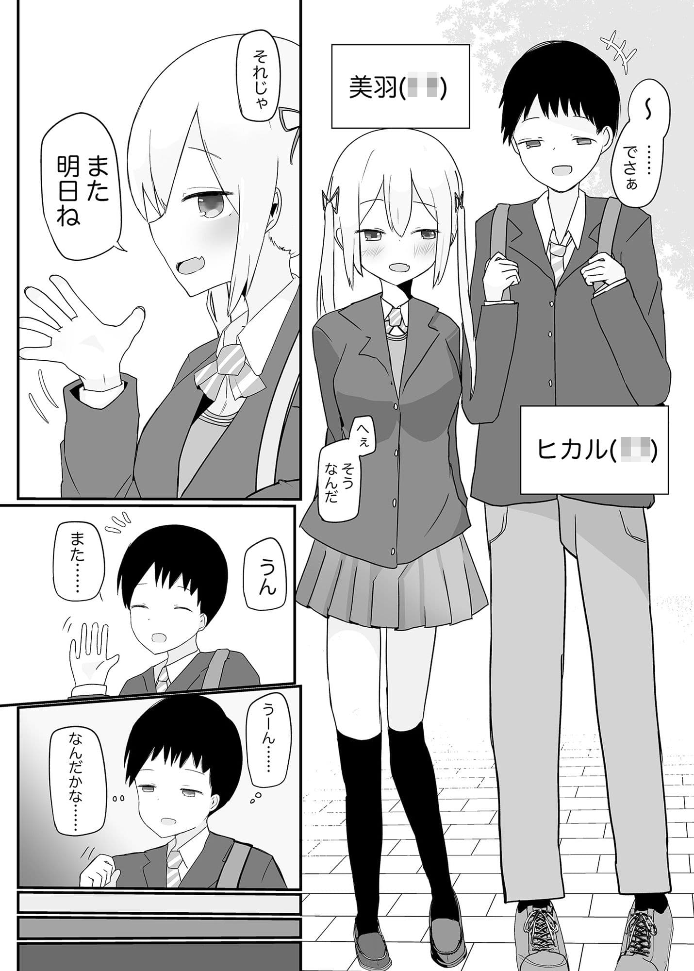 だぶるちぇんじ! サンプル画像 1