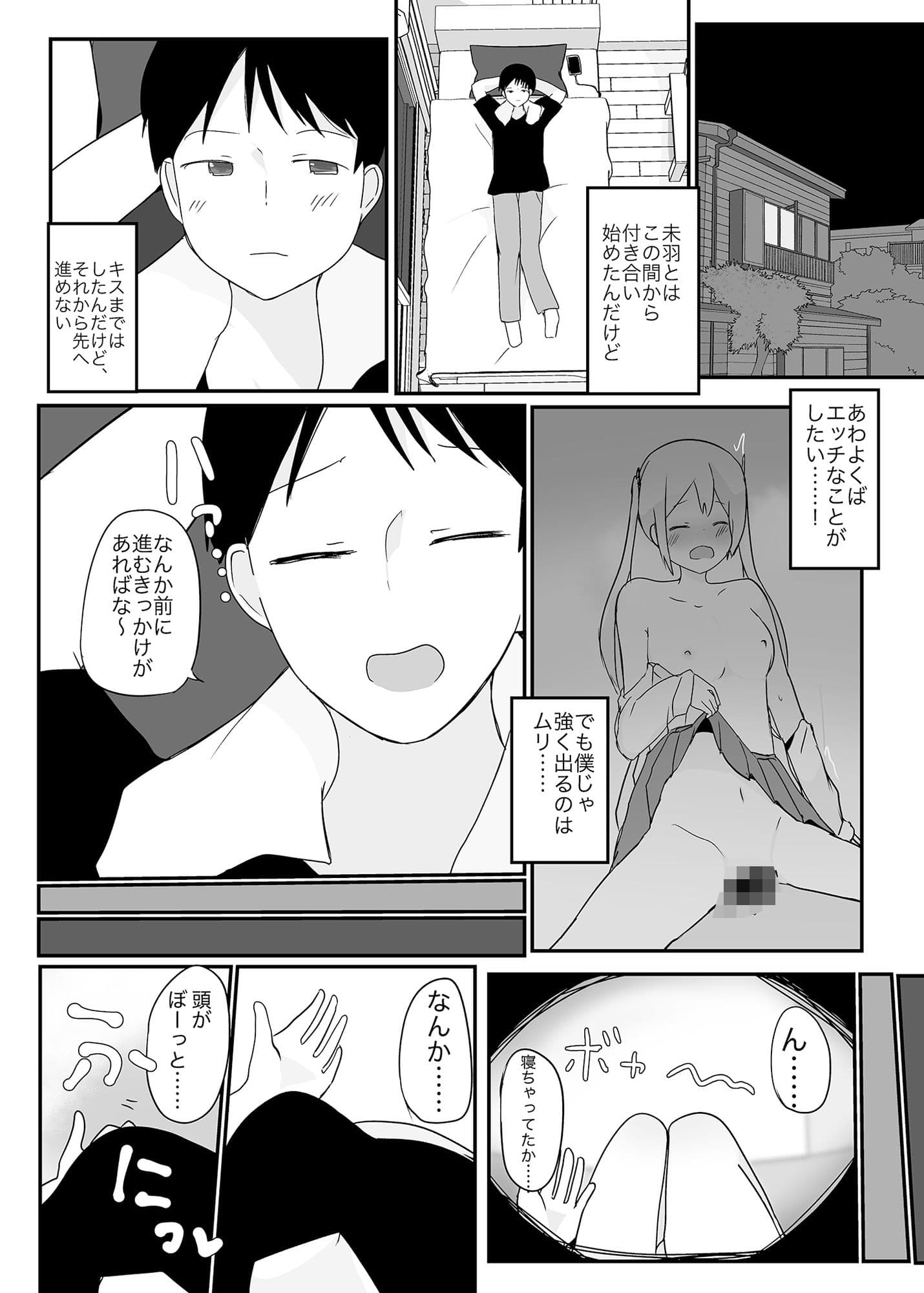 だぶるちぇんじ! サンプル画像 2