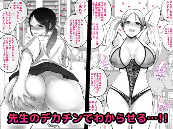 わからせる女学園〜2P目でメスになる女子校生たち〜 サンプル画像 2