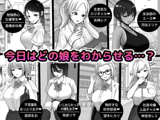 わからせる女学園〜2P目でメスになる女子校生たち〜 サンプル画像 5