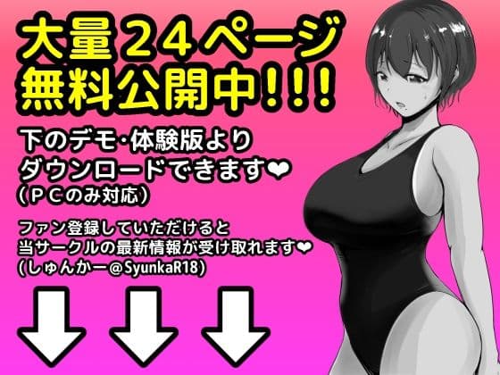 わからせる女学園〜2P目でメスになる女子校生たち〜 サンプル画像 6