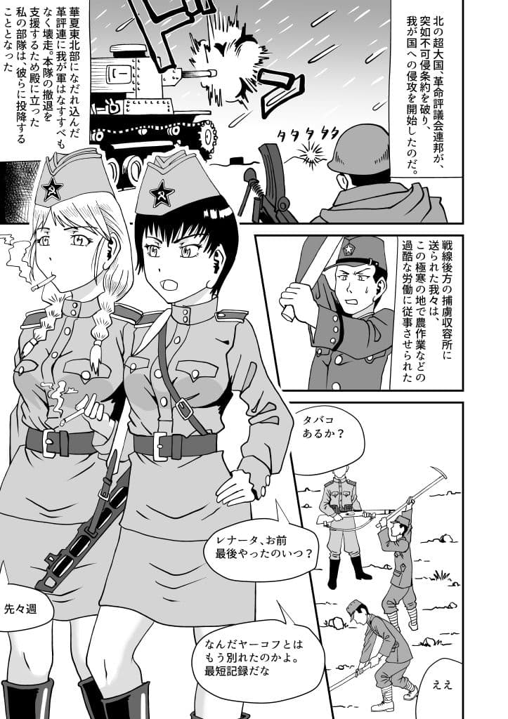 寒い国から サンプル画像 4