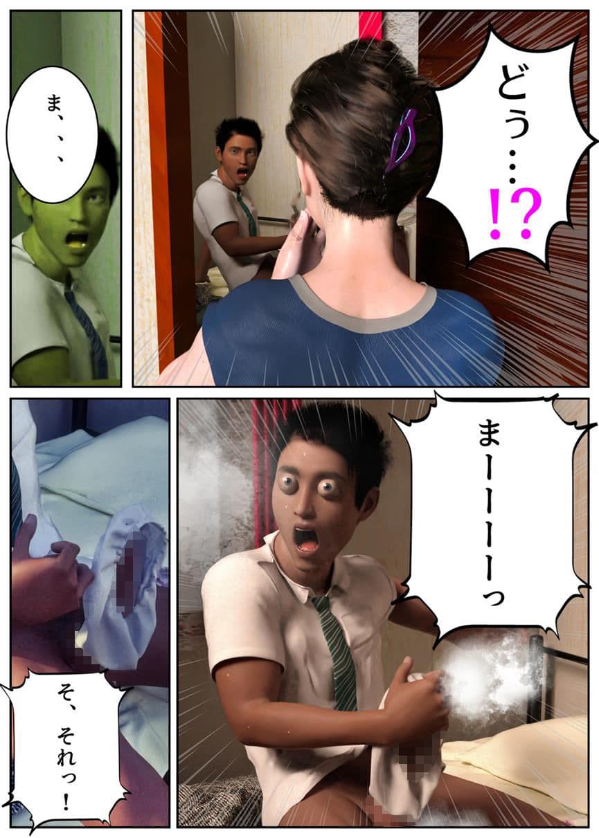 旦那の連れ子に迫られて… ママの穴は、僕の穴。 サンプル画像 2