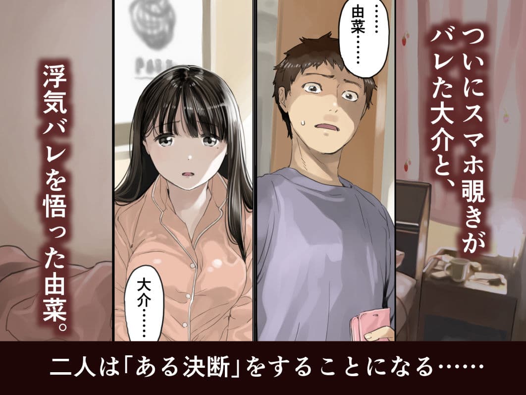 彼女のスマホを覗いただけなのに3 サンプル画像 1