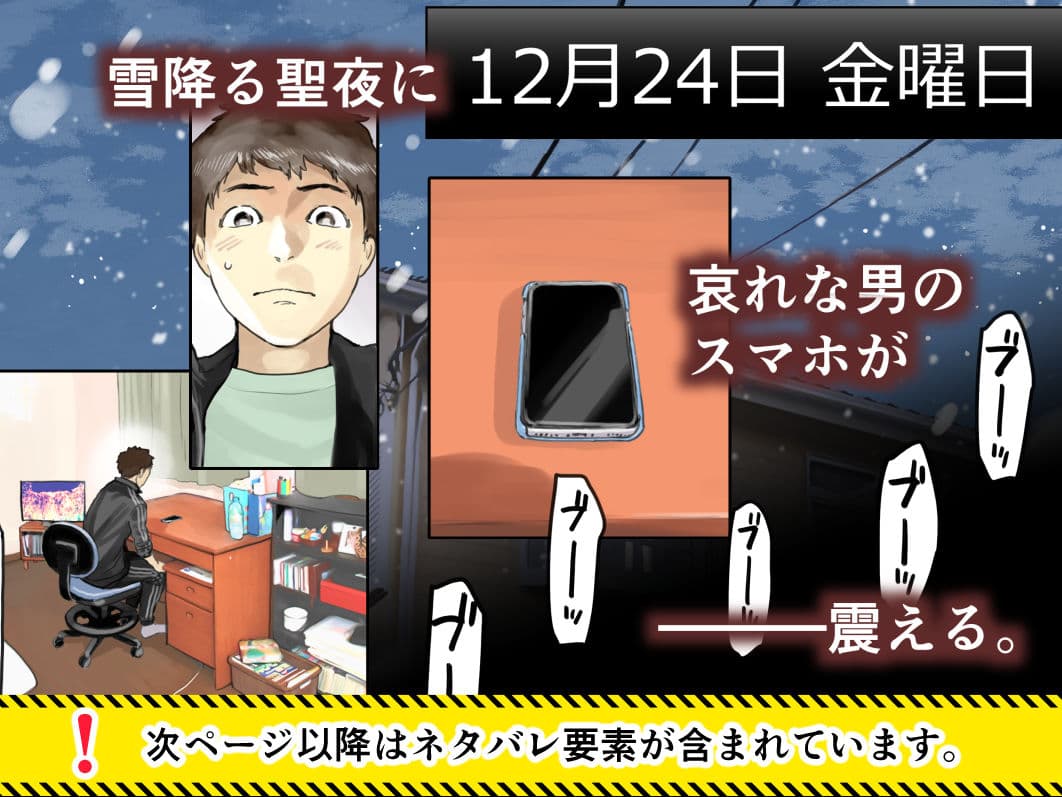 彼女のスマホを覗いただけなのに3 サンプル画像 2