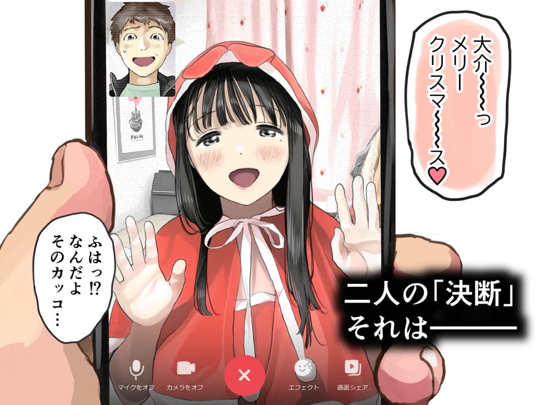 彼女のスマホを覗いただけなのに3 サンプル画像 3