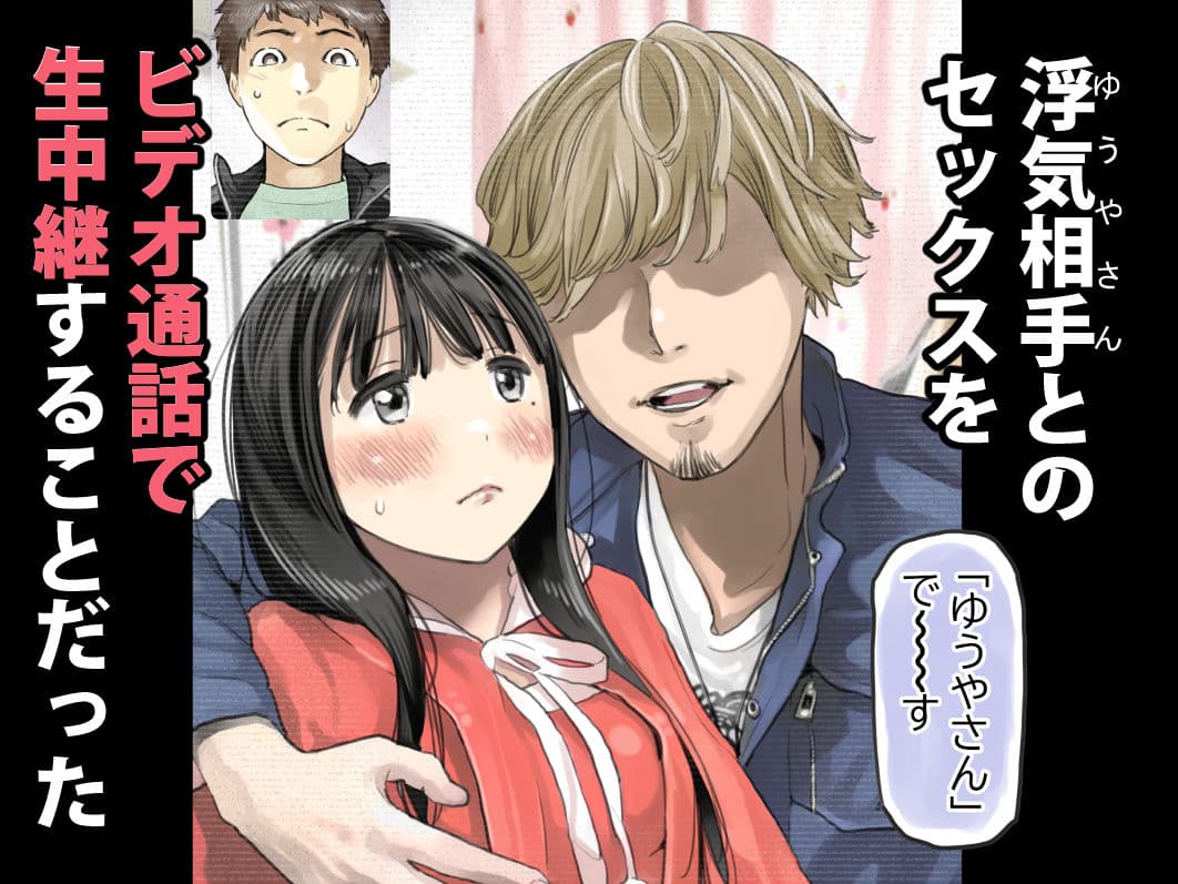 彼女のスマホを覗いただけなのに3 サンプル画像 4