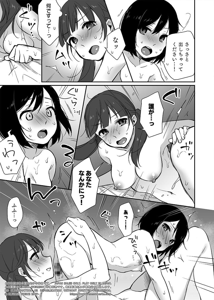 FUTACOLO CO RITE OF PASSAGE VOL.002 サンプル画像 8