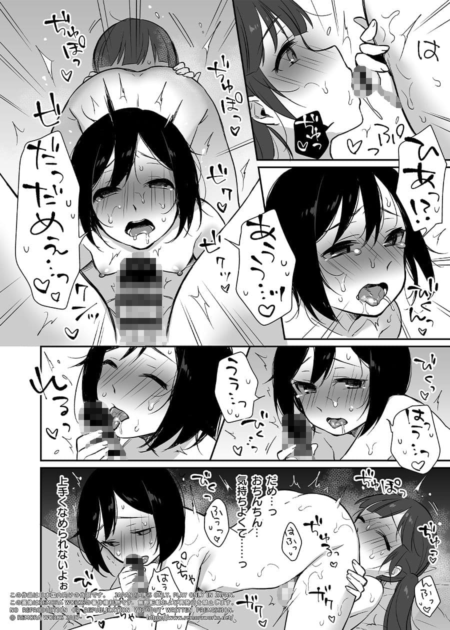 FUTACOLO CO RITE OF PASSAGE VOL.002 サンプル画像 9