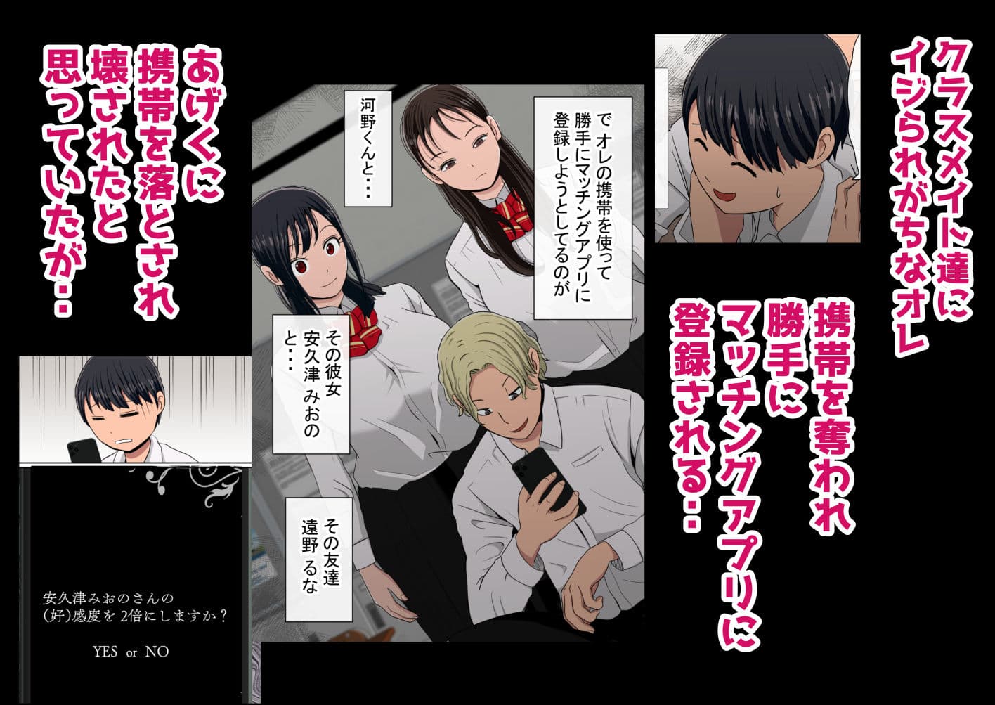 【NTR】わらしべおま〇こ!ヤれる子つなぎの性生活【寝取り】 サンプル画像 1