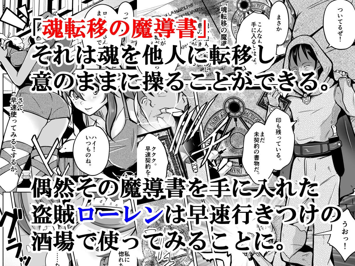 PARASITE〜魂転移の魔導書〜 サンプル画像 1