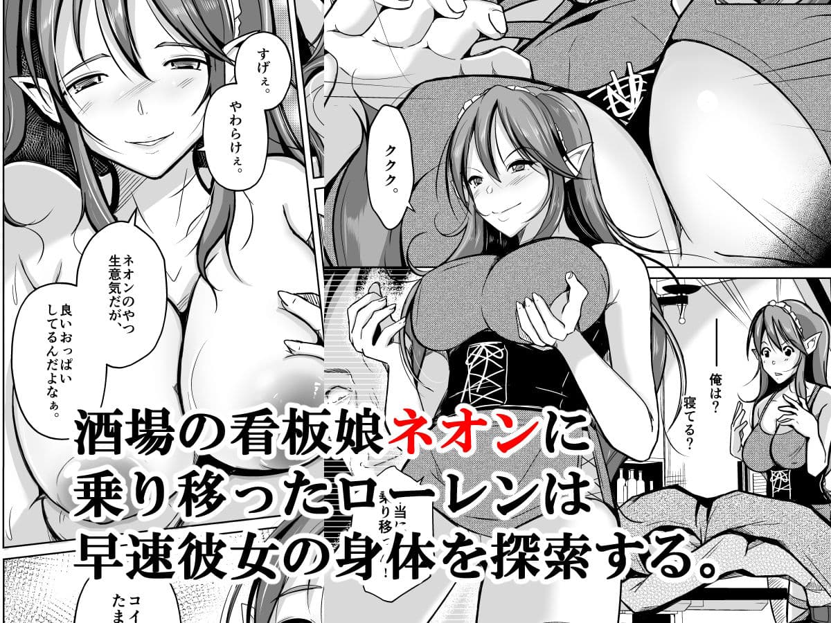 PARASITE〜魂転移の魔導書〜 サンプル画像 2