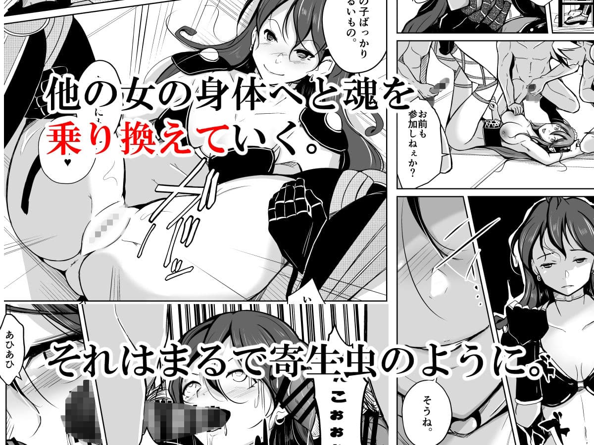 PARASITE〜魂転移の魔導書〜 サンプル画像 4