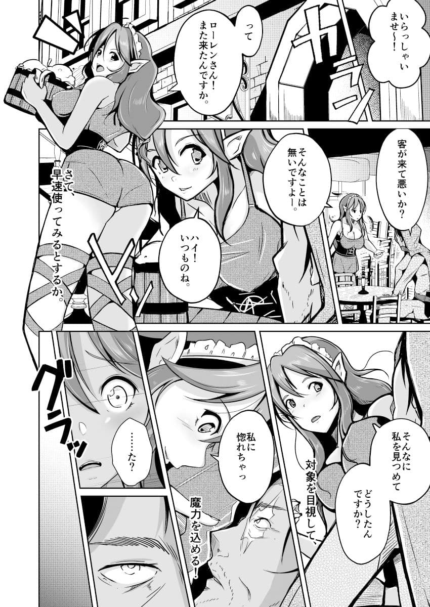 PARASITE〜魂転移の魔導書〜 サンプル画像 6