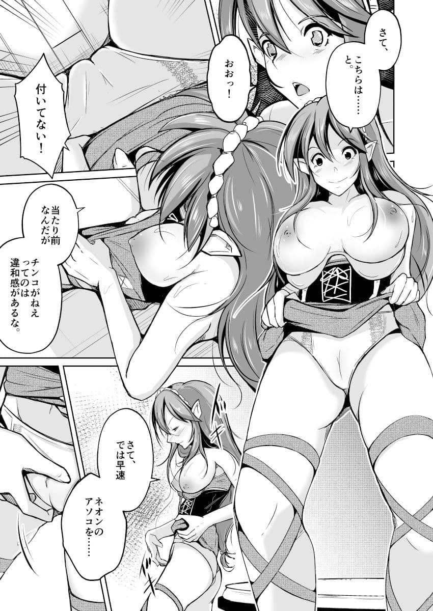 PARASITE〜魂転移の魔導書〜 サンプル画像 8