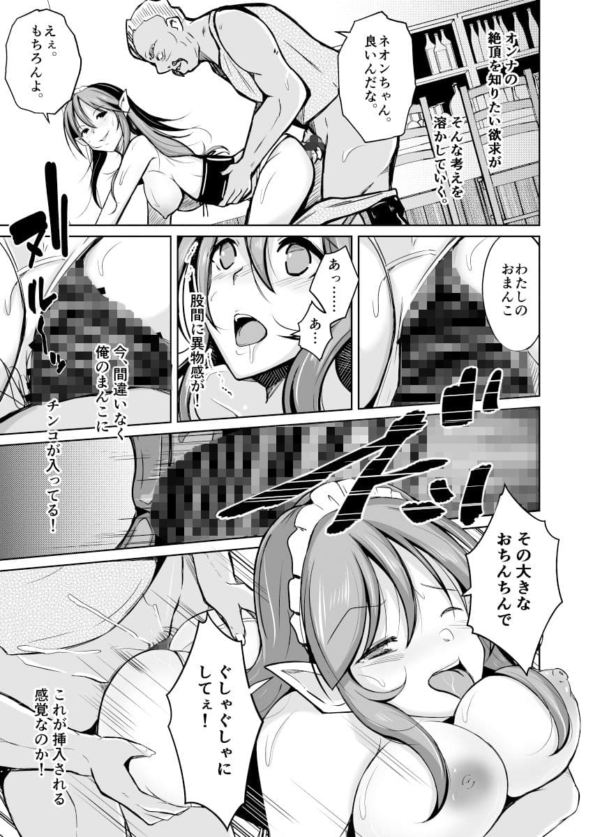 PARASITE〜魂転移の魔導書〜 サンプル画像 9