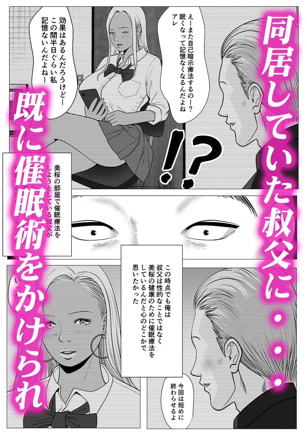 催● × NTR × 近親相姦 作品集総集編 2021 サンプル画像 4