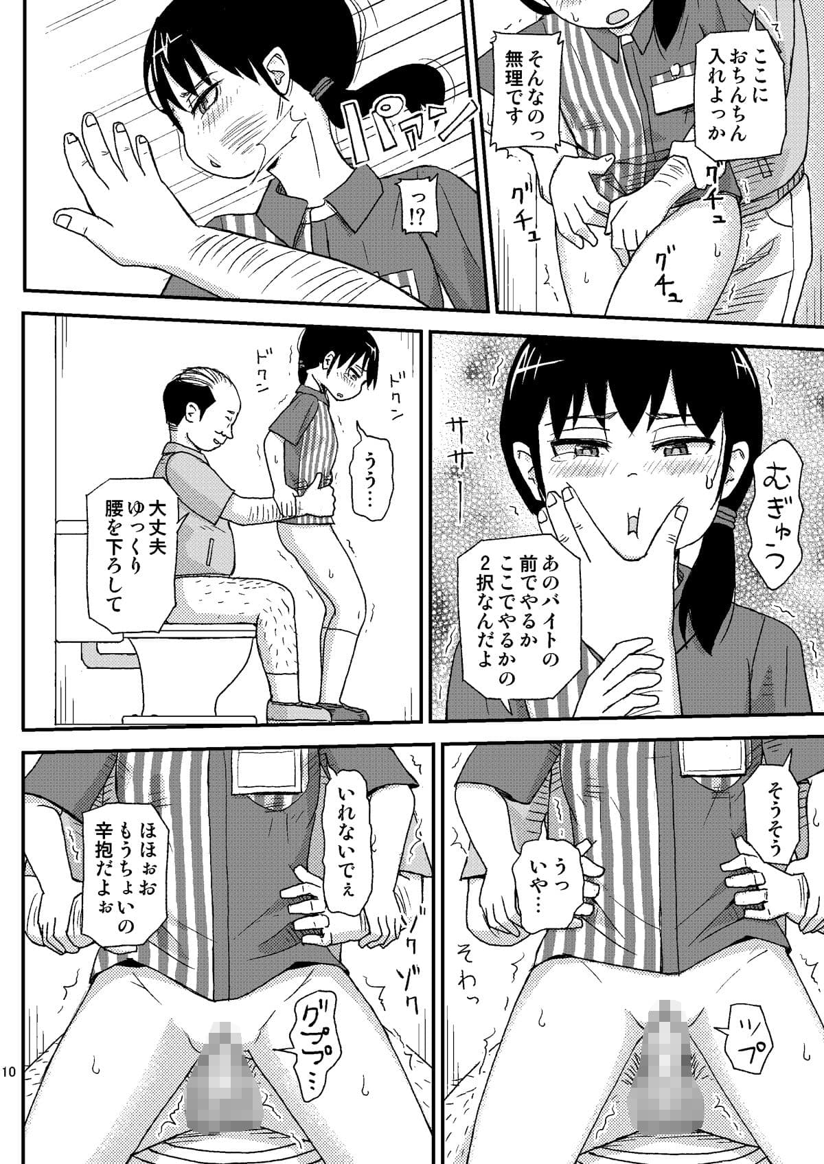 コンビニ店員にエロいことができる無料サービス サンプル画像 3