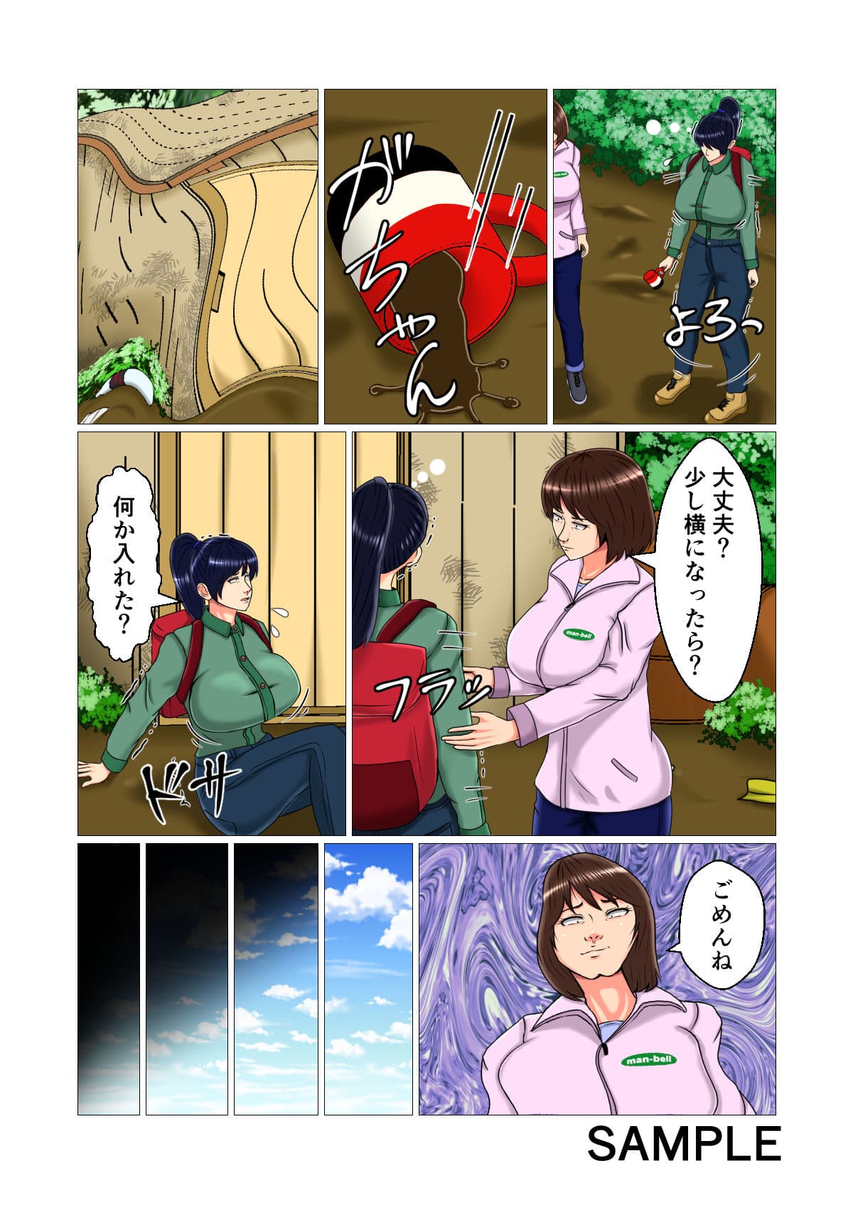 監禁山ガール サンプル画像 2