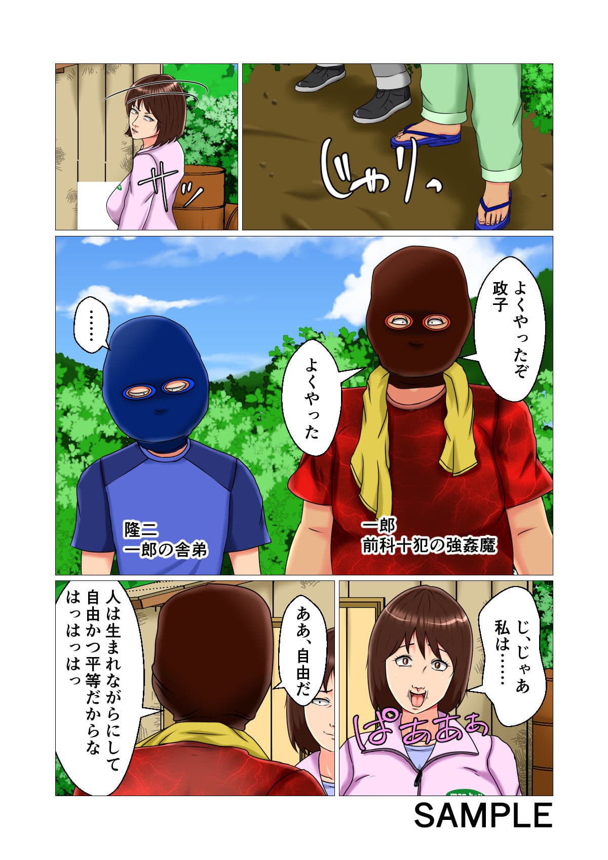 監禁山ガール サンプル画像 3