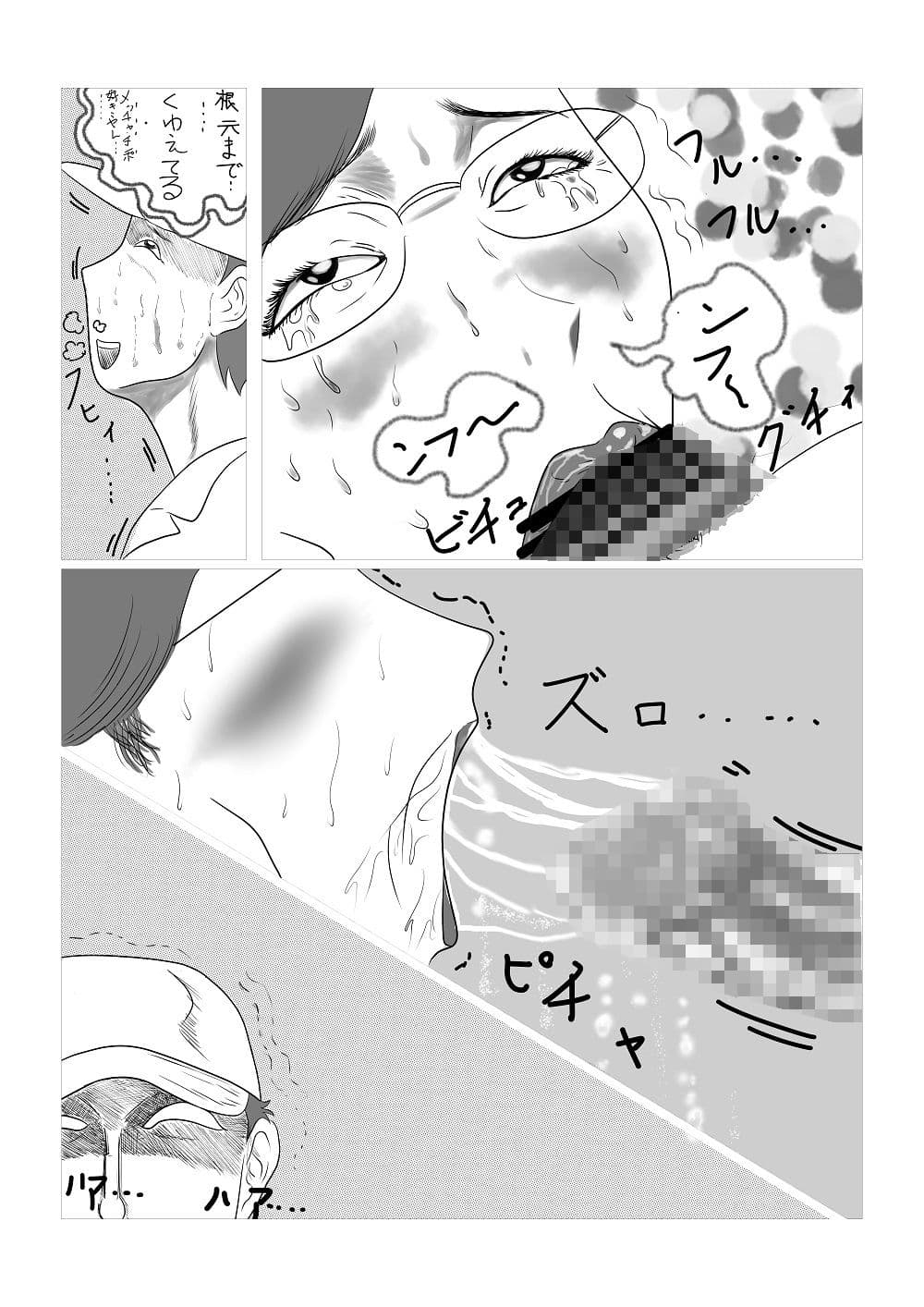 夫は銀行勤めで経済的にはそれほど困ってはいないが趣味のガーデニングや孫のために内職をする五十路熟女と若者が午前中からエッチする話 サンプル画像 6