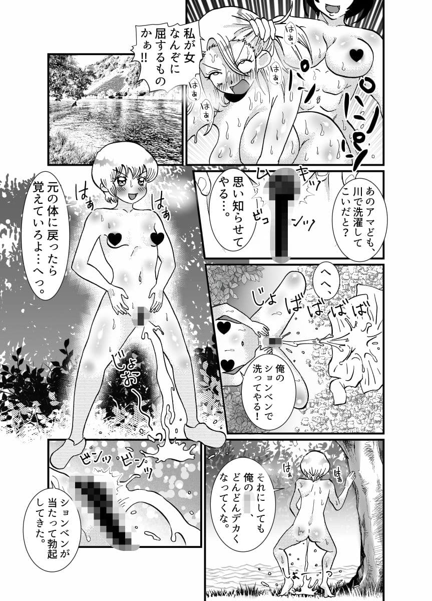 聖職者と思ったら性職者でした 1〜8話 サンプル画像 7