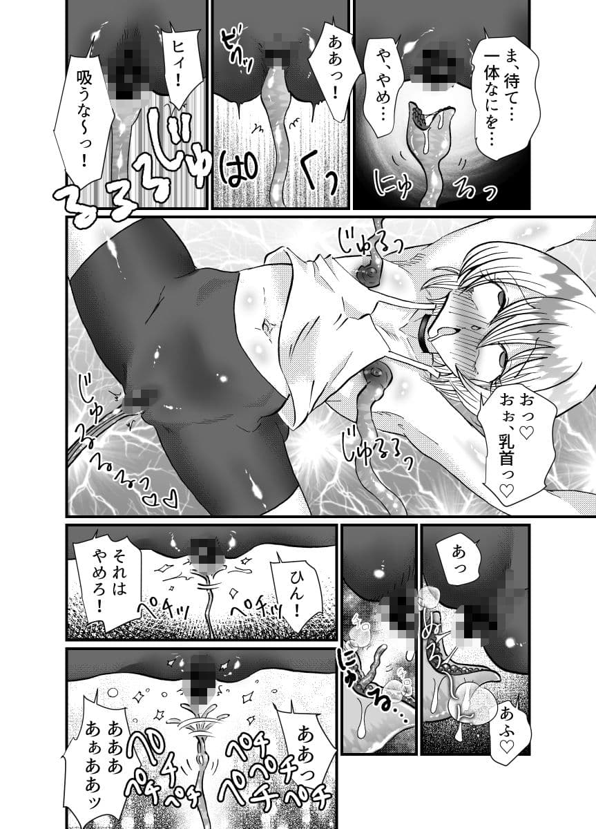 聖職者と思ったら性職者でした 1〜8話 サンプル画像 8