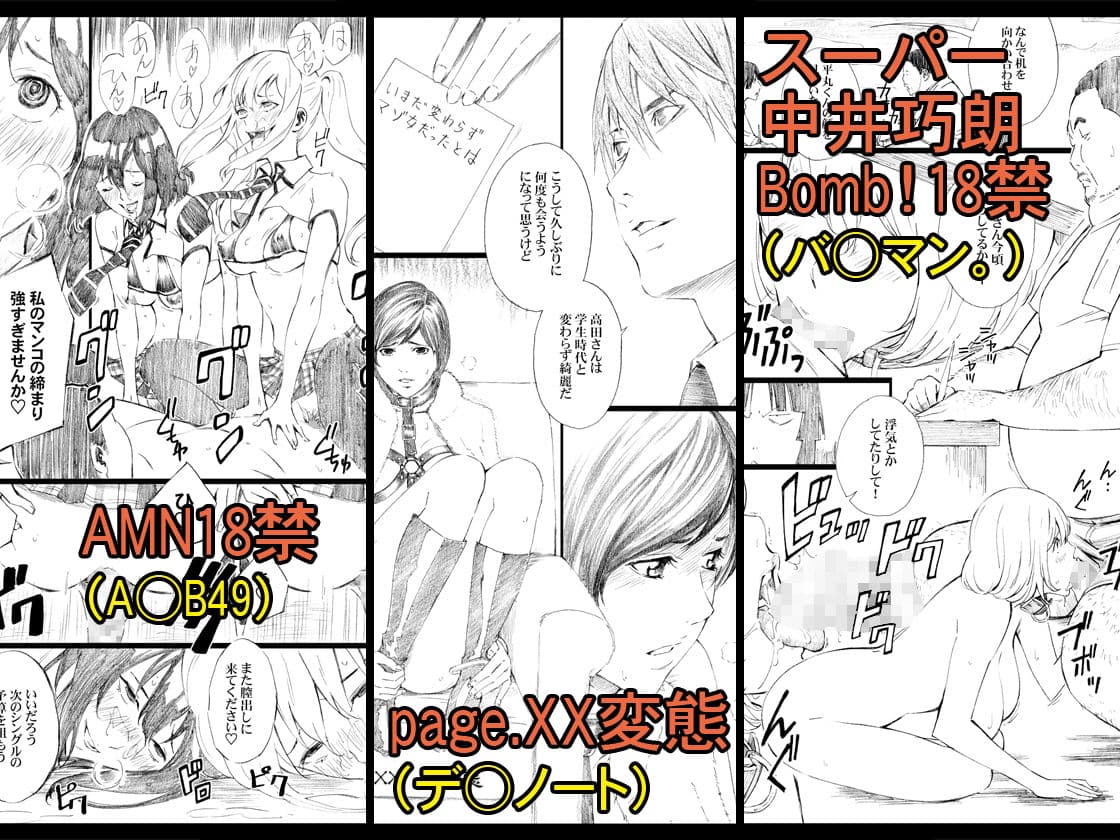 天野雨乃二次同人集-漫画編- サンプル画像 5