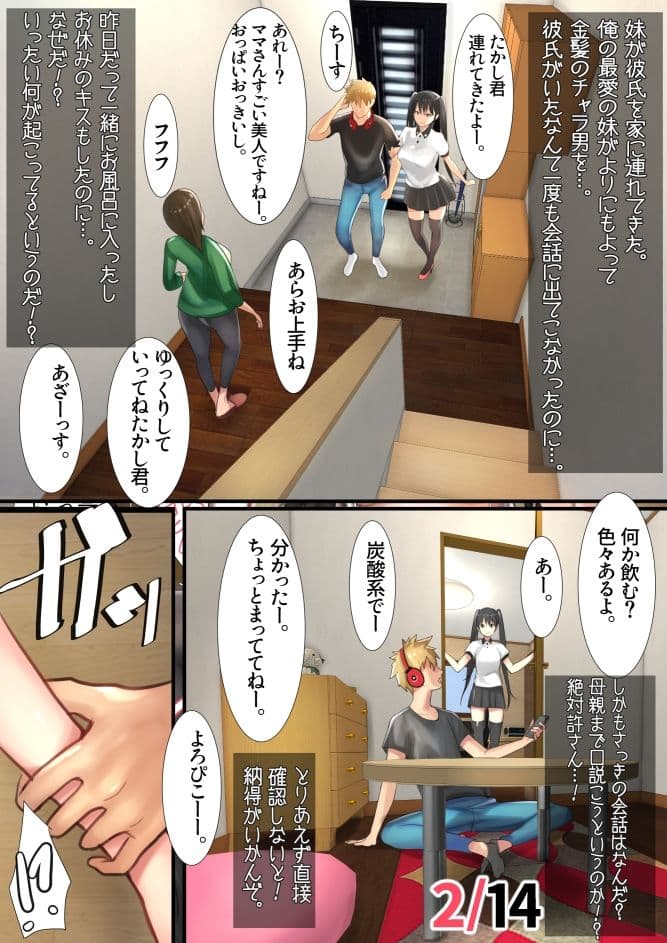 妹SS(ショートストーリー)vol.2 サンプル画像 5