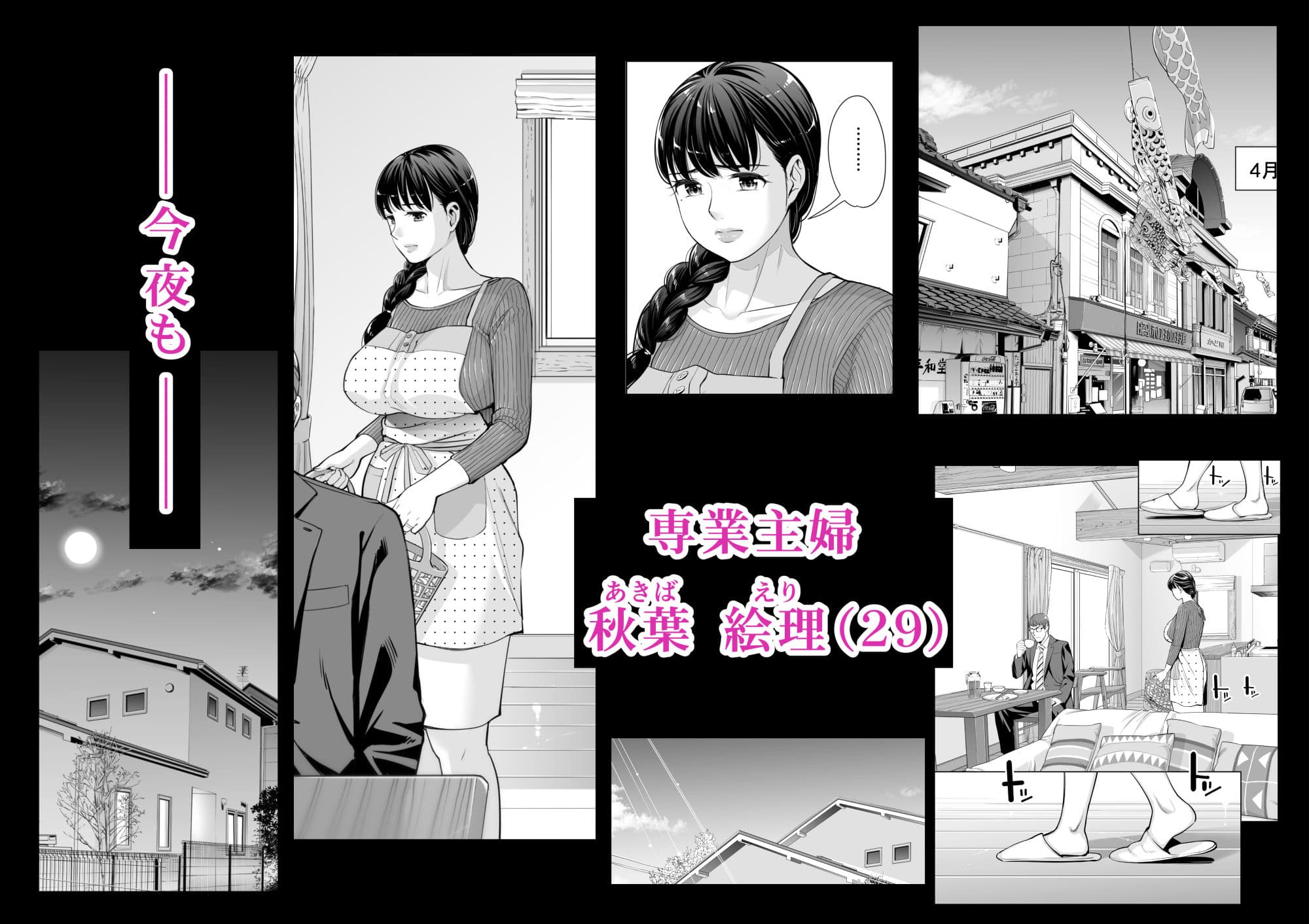 月夜のみだれ酒 〜人妻は酔い潰れた夫の側で同僚に寝取られる〜(合冊版) サンプル画像 5