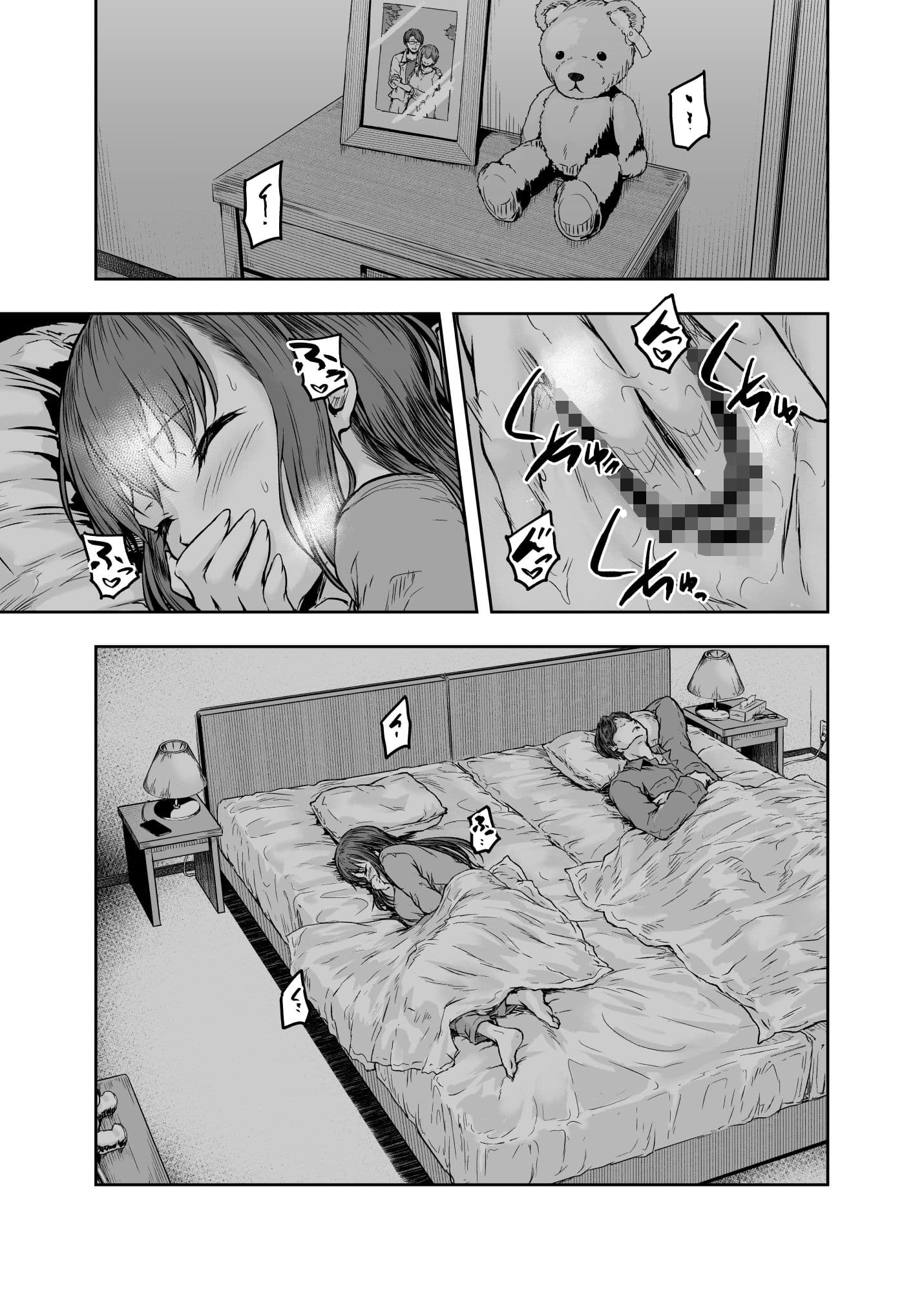 わたし…変えられちゃいました。―アラサーOLがヤリチン大学生達のチ○ポにドハマリするまで― サンプル画像 3