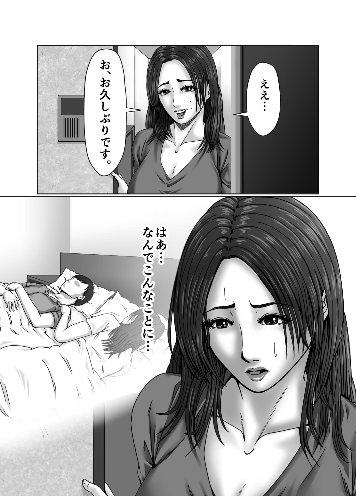 絶頂情事 肉欲を求めて… サンプル画像 2