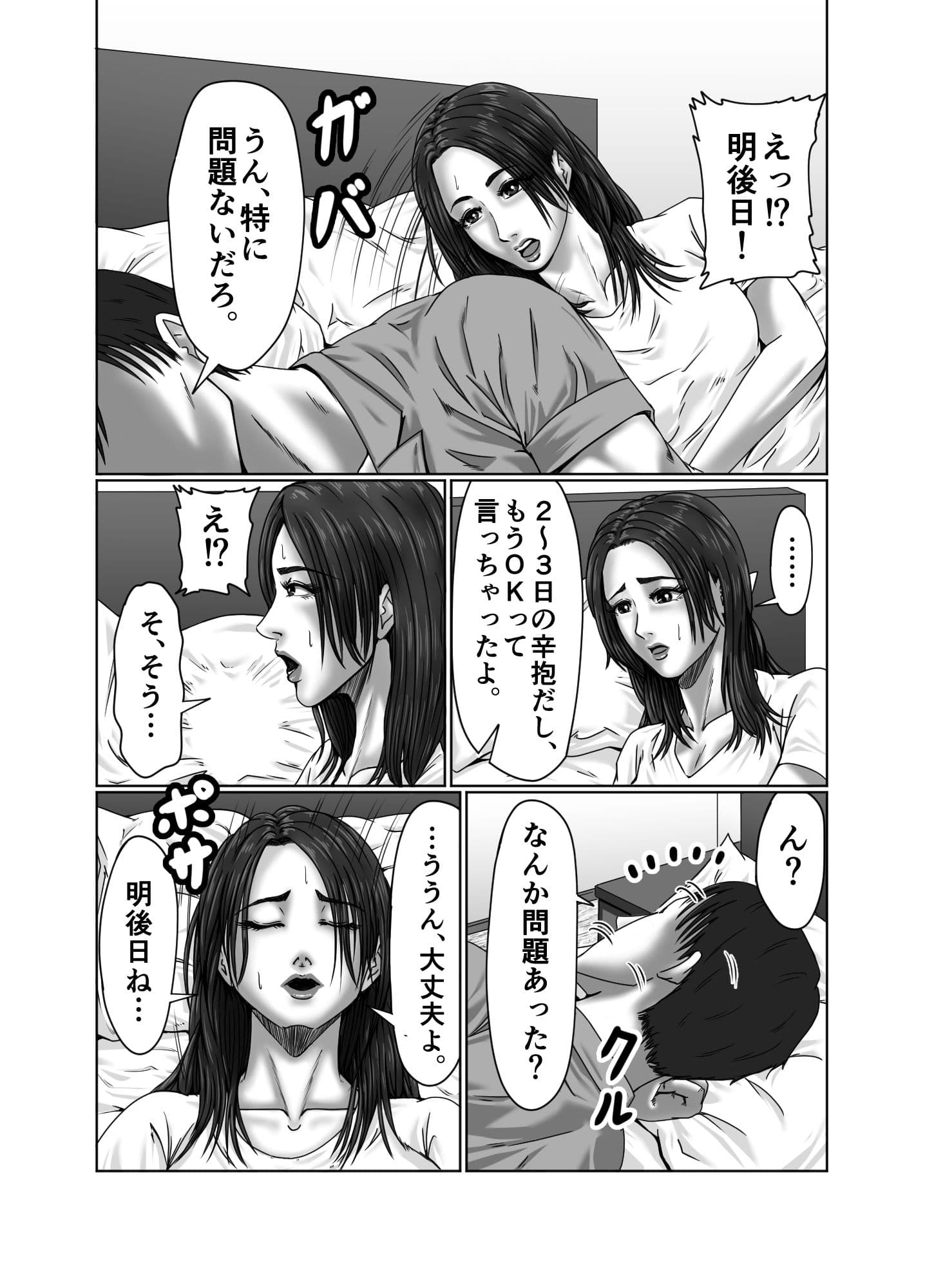 絶頂情事 肉欲を求めて… サンプル画像 4