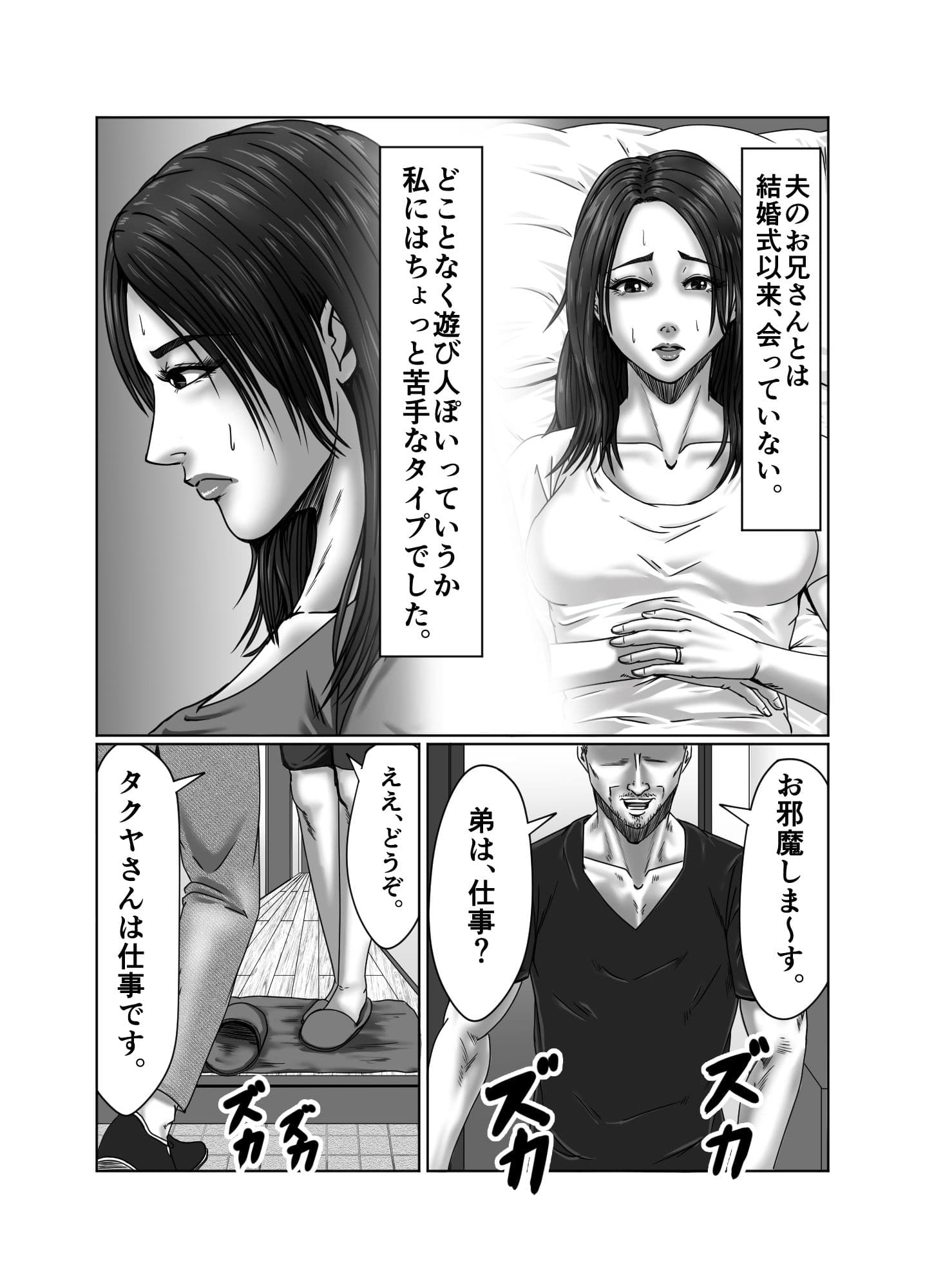 絶頂情事 肉欲を求めて… サンプル画像 5