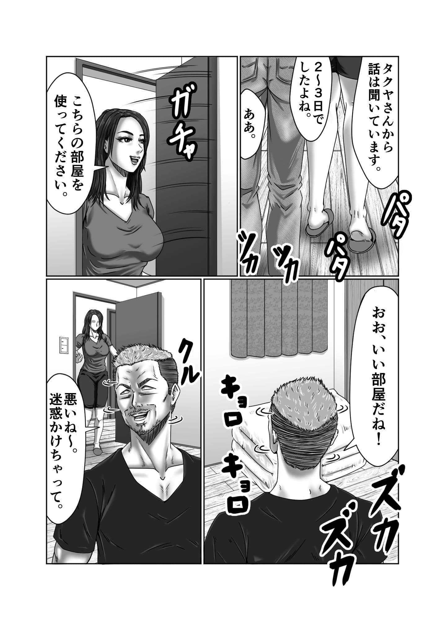 絶頂情事 肉欲を求めて… サンプル画像 6