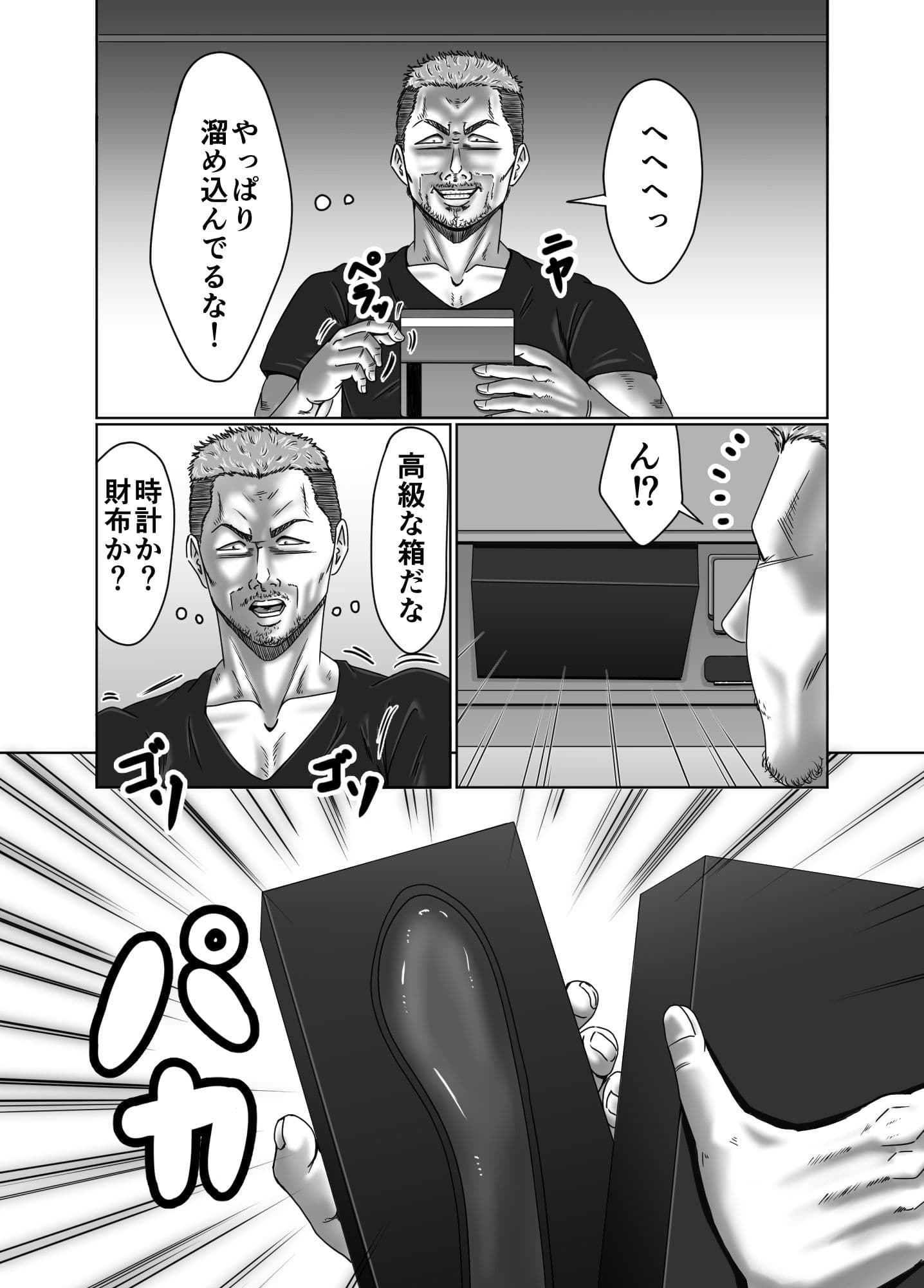 絶頂情事 肉欲を求めて… サンプル画像 10