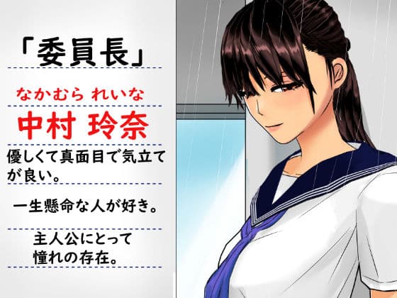 子作り特待生になって憧れの委員長と中出し実習 サンプル画像 3