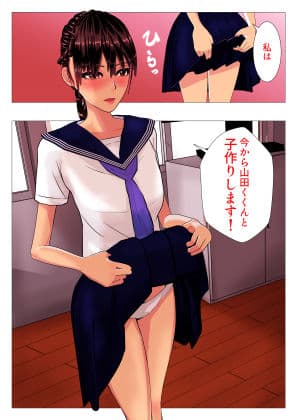 子作り特待生になって憧れの委員長と中出し実習 サンプル画像 4