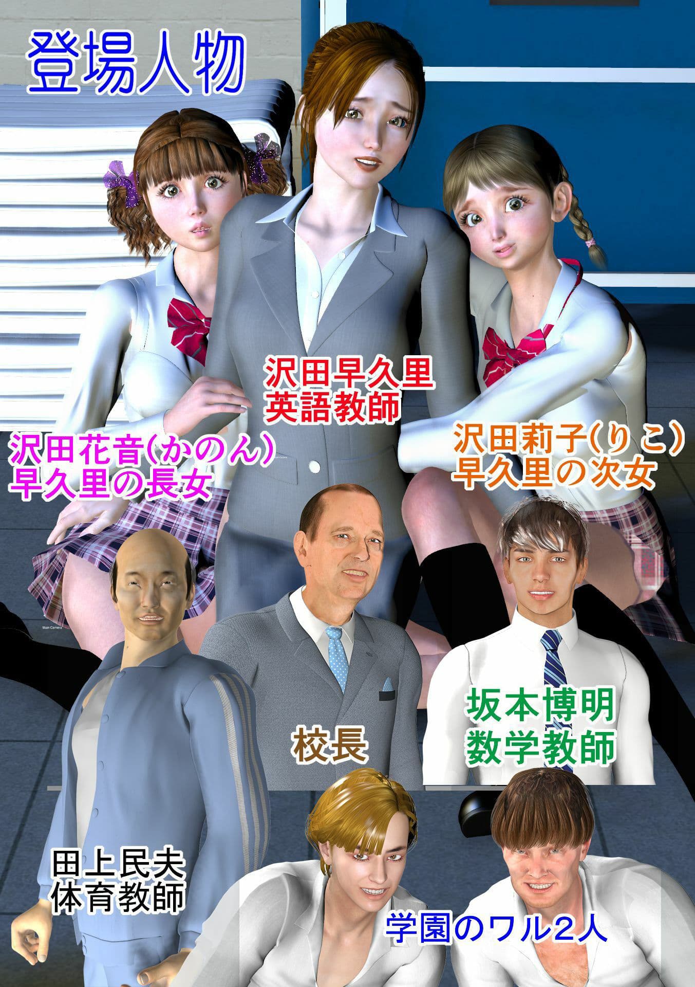 女教師 早久里母娘調教日記 第3話 次女莉子(りこ)陵● サンプル画像 3