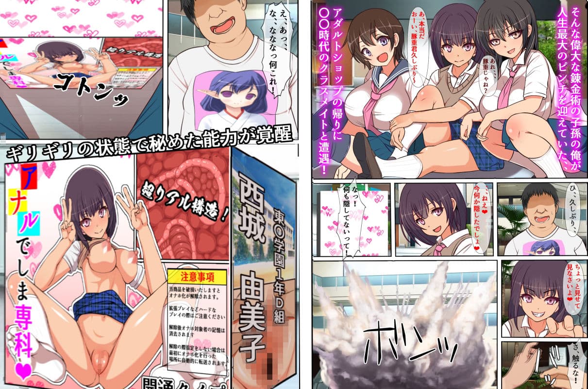 俺が触るもの皆オナホになるのだが、、、 サンプル画像 2