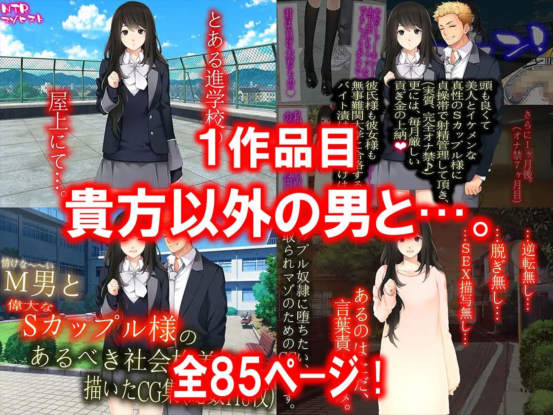 寝取られ物語 10選! サンプル画像 1