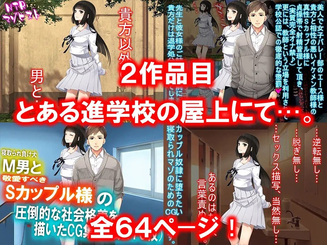 寝取られ物語 10選! サンプル画像 2